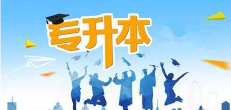 山東成考專升本準(zhǔn)考證打印注意事項(xiàng) 　　